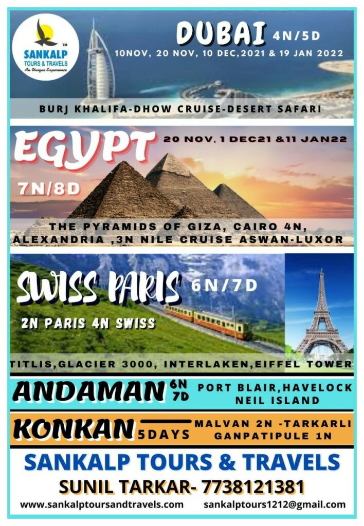 Sankalp Tours Nov, Dec 2021 Jan 2022